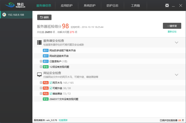 1557915327771013833.png 巡檢2.png