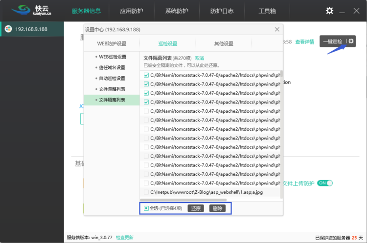 1557915342078025628.png 巡檢4.png