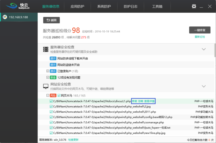 1557915350428054863.png 巡檢5.png