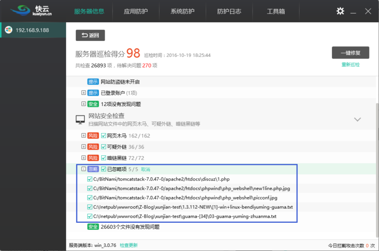 1557915357495079428.png 巡檢6.png