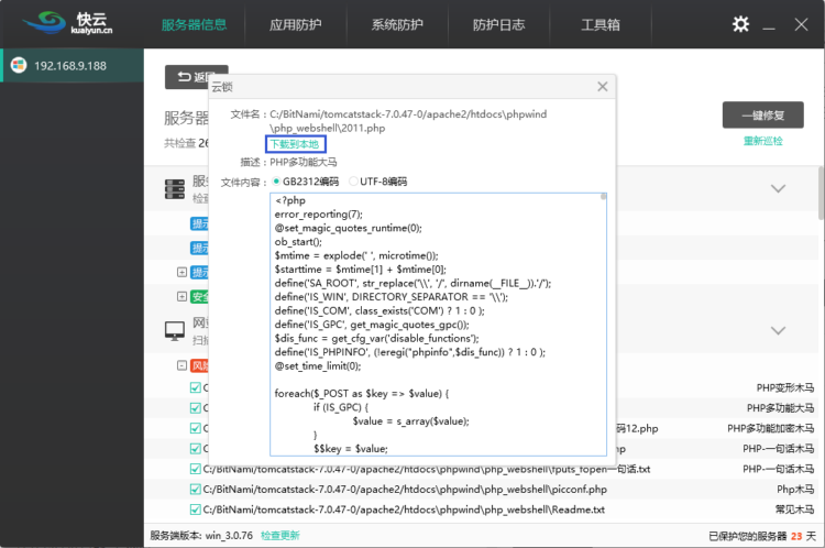 1558314970746098328.png 巡檢8.png