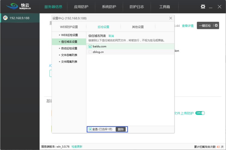 1558314980507029943.png 巡檢9.png