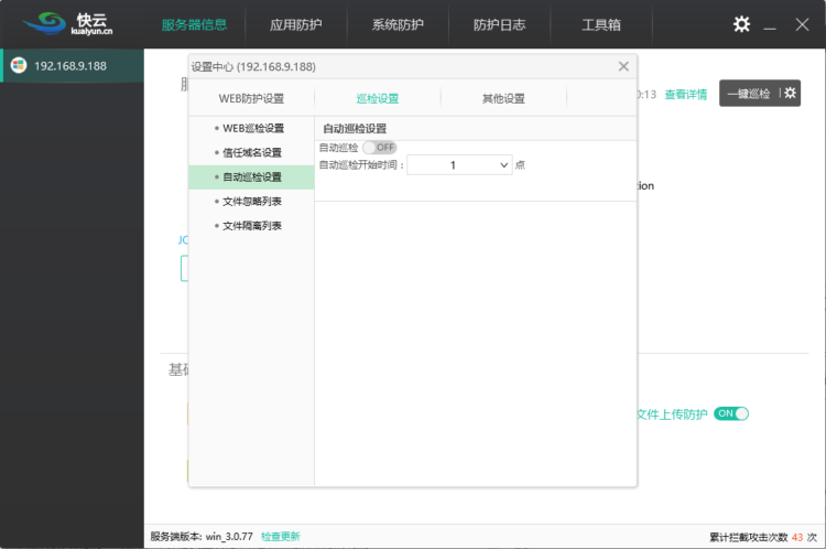 1558315000620027587.png 巡檢11.png