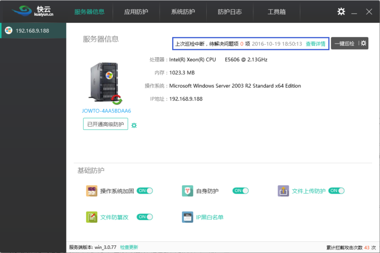 1558315007853086053.png 巡檢12.png
